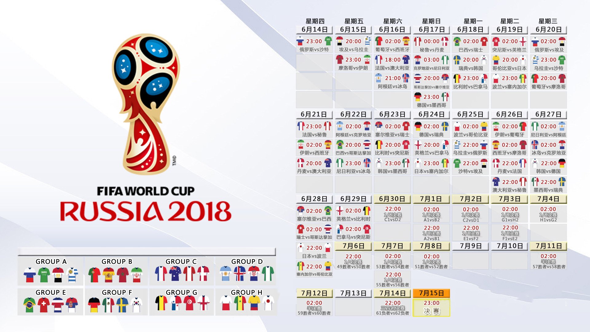 2026世界杯历史重演焦点战,沙特险胜芬兰,萨内主导比赛